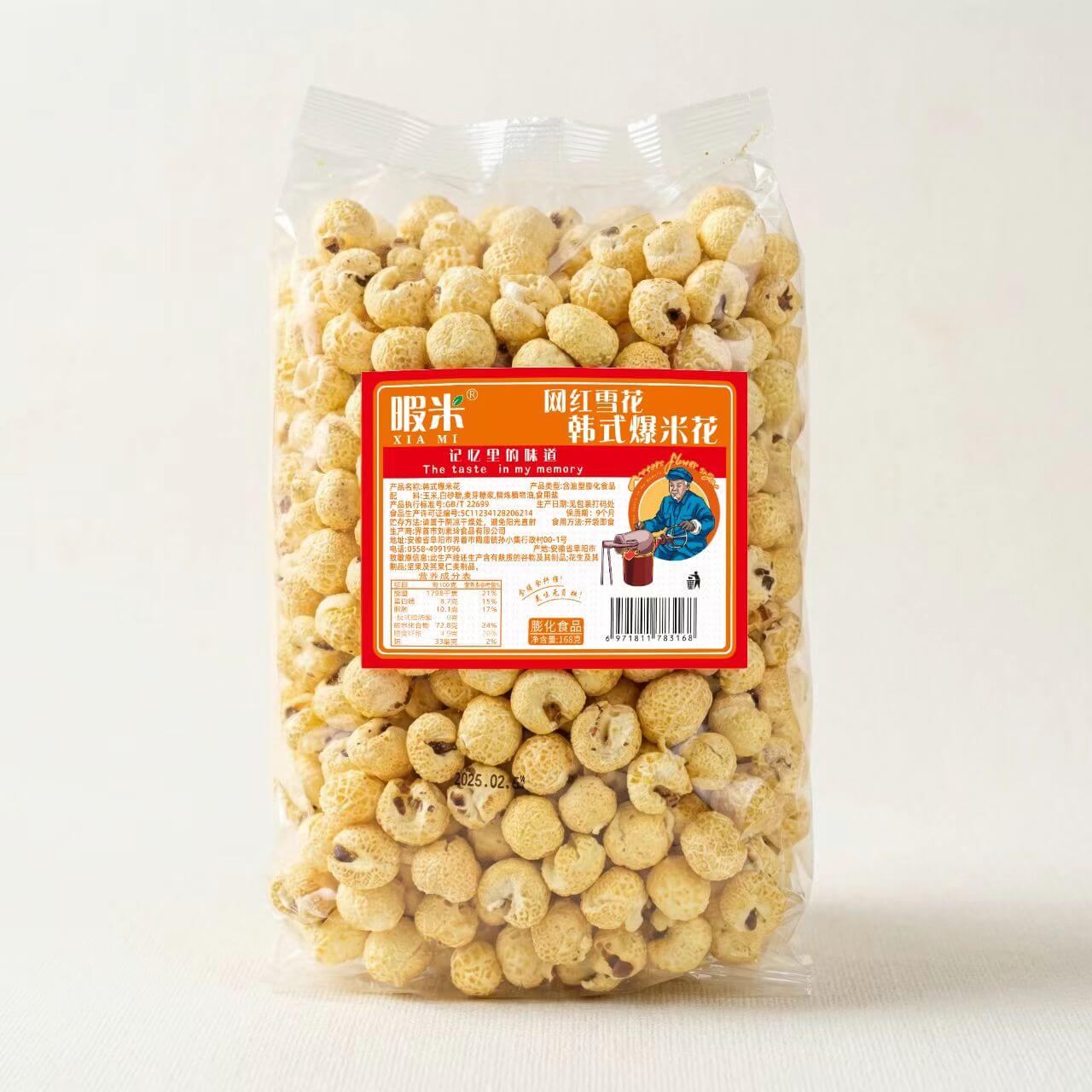 网红雪花韩式爆米花